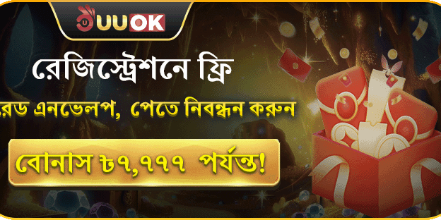 নতুন সদস্য রেজিস্ট্রেশন বোনাস banner